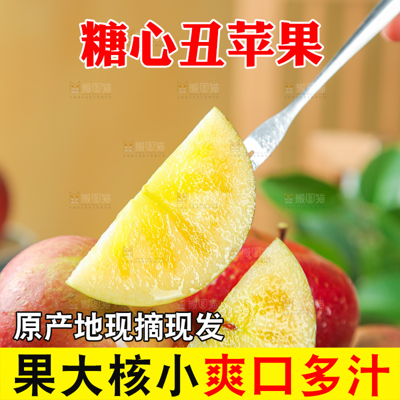 白底上的糖心苹果