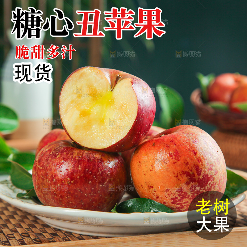 深底上的糖心苹果