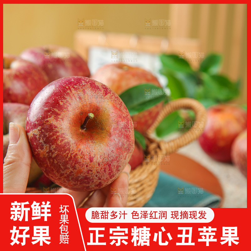 白底上的糖心苹果
