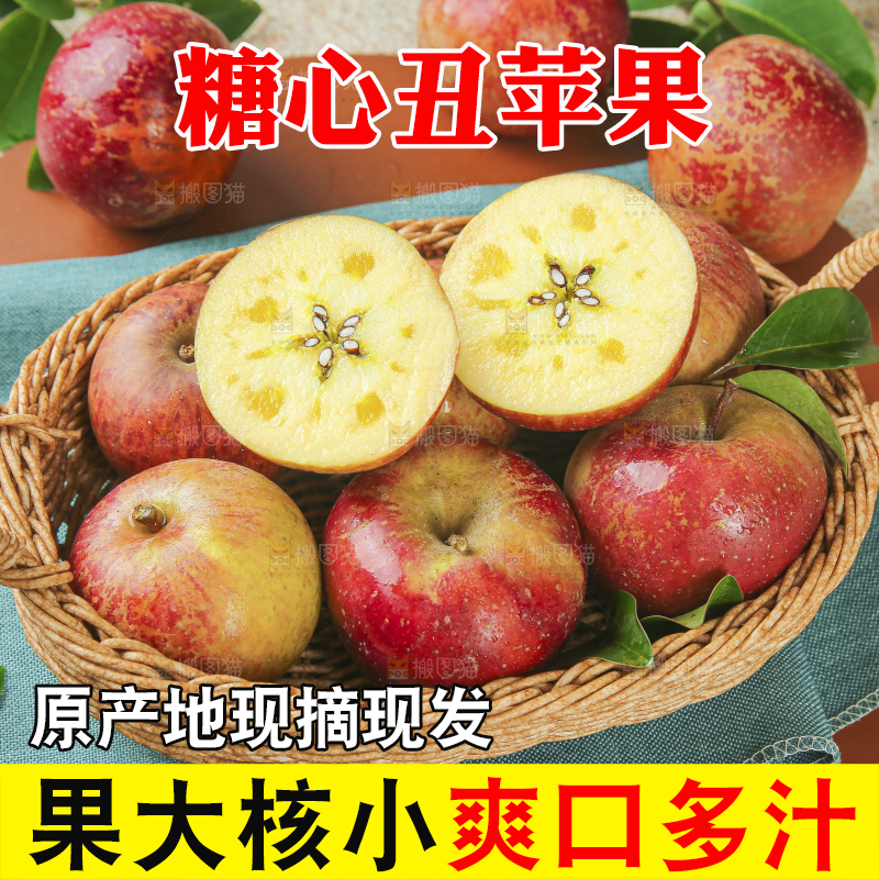 白底上的糖心苹果