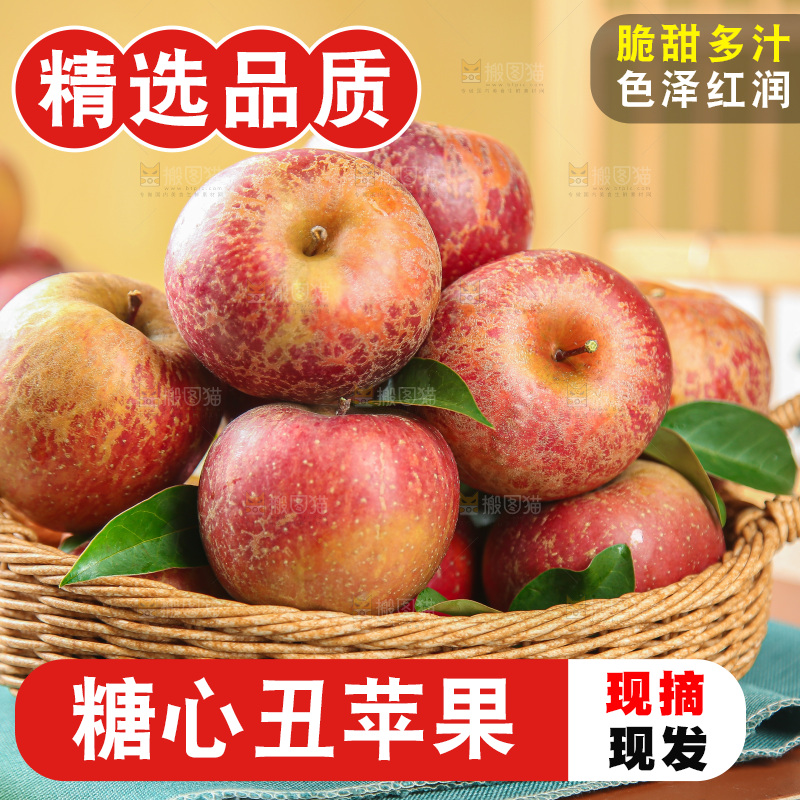 白底上的糖心苹果