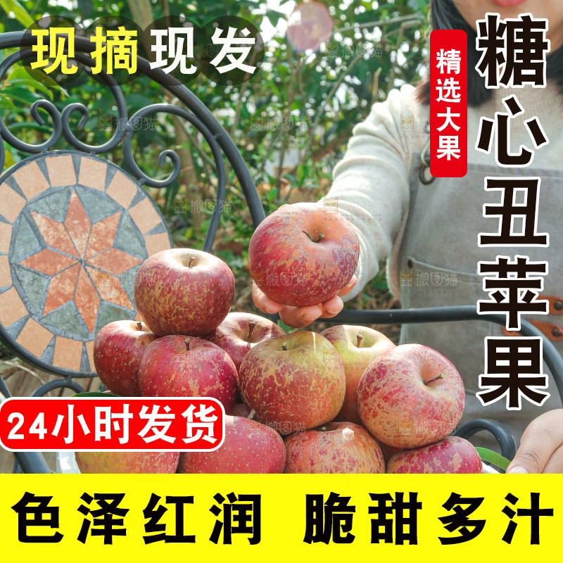 外景糖心苹果