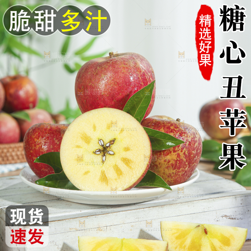 白底上的糖心苹果