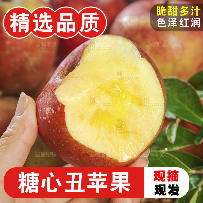 深底上的糖心苹果