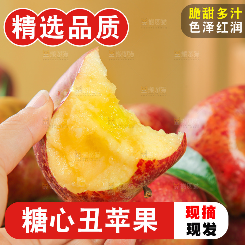 白底上的糖心苹果