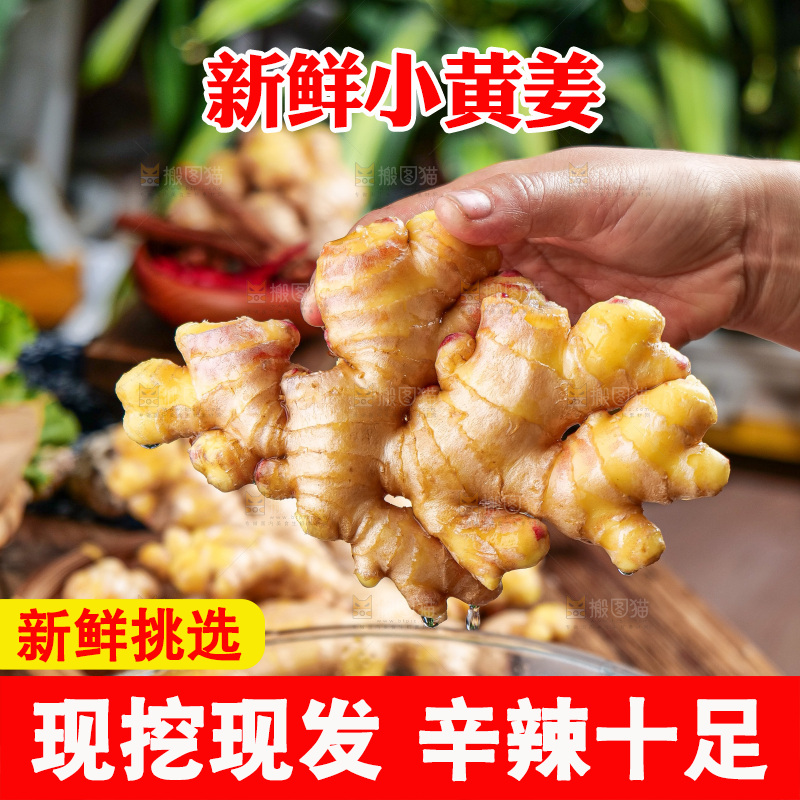 木底上的黄姜沫