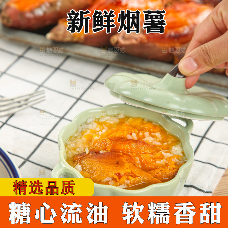 浅底上的烤烟薯