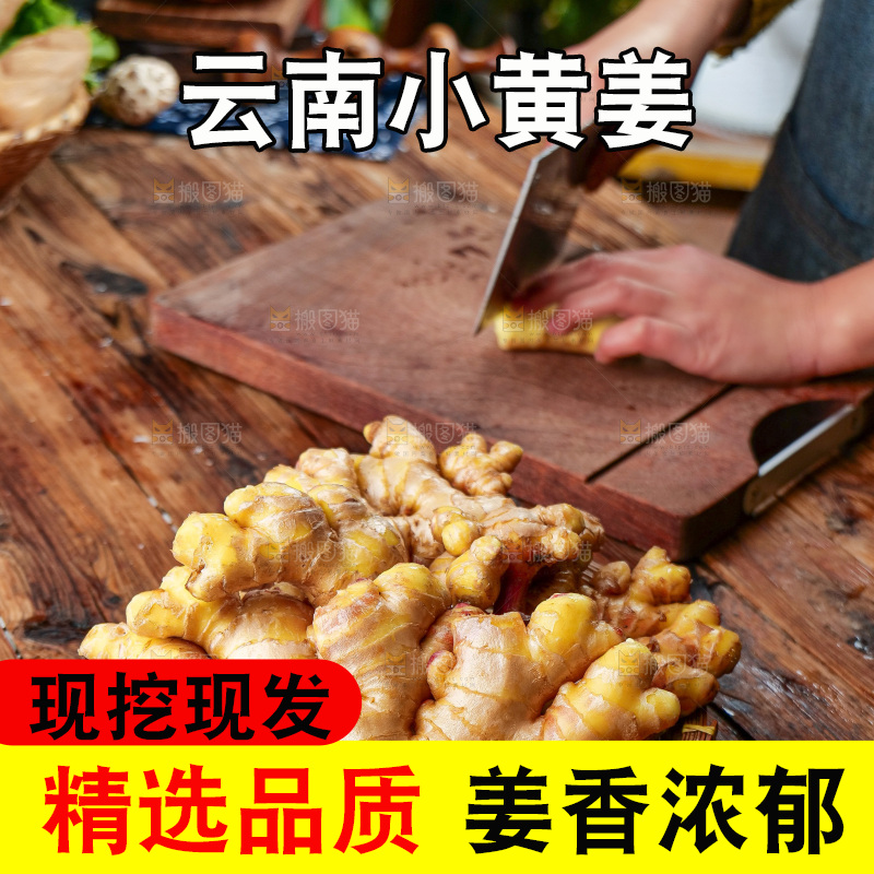 木底上的黄姜沫