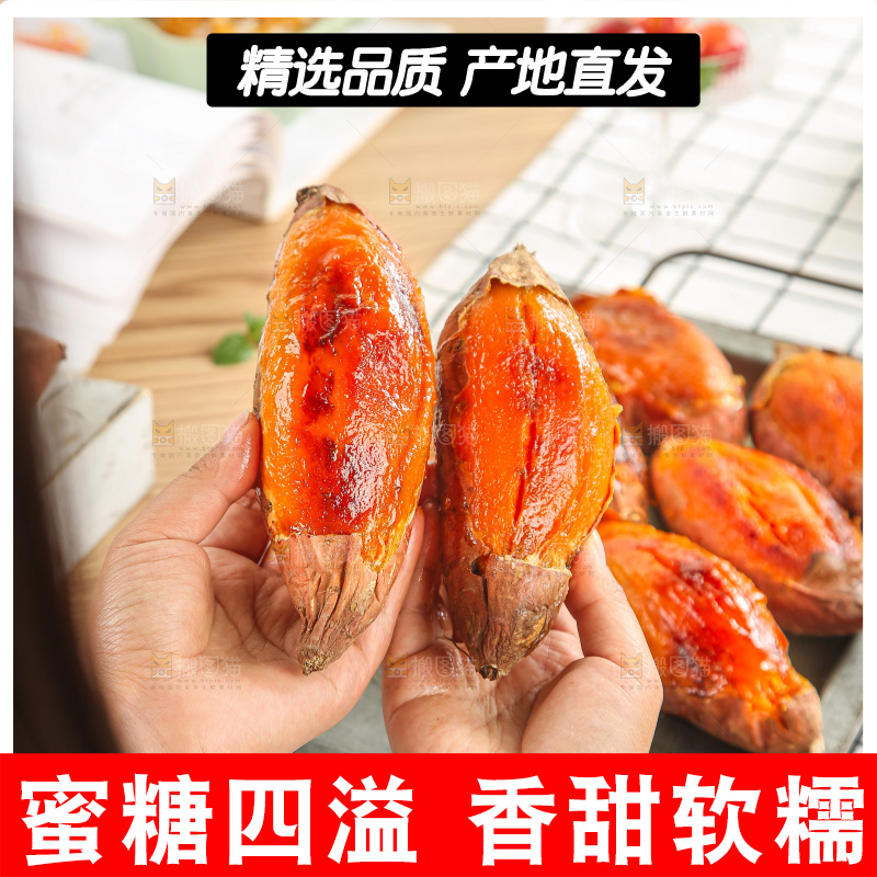 浅底上的烤烟薯