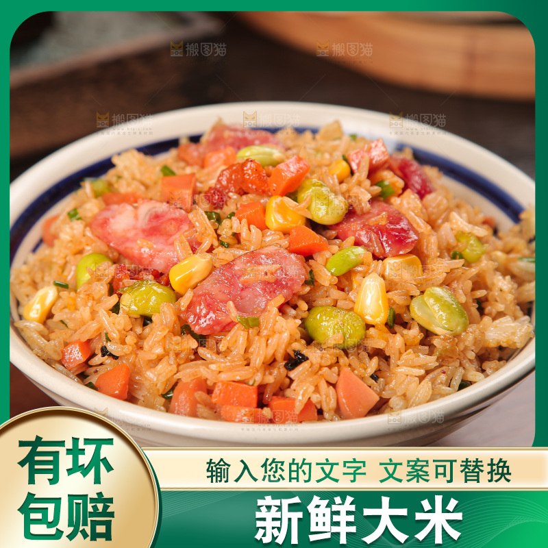 木底上猫牙米炒饭