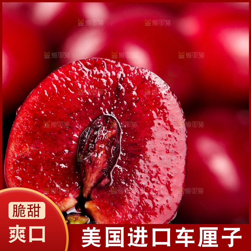 浅底上的车厘子