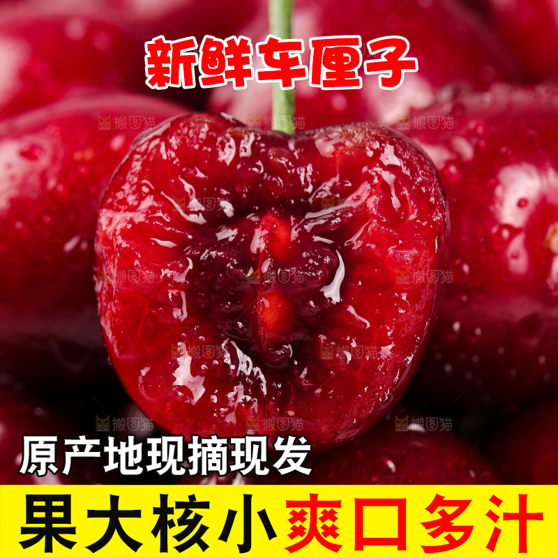 浅底上的车厘子