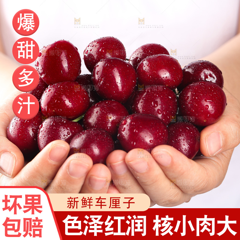 浅底上的车厘子