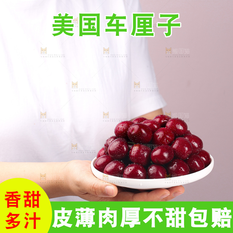 浅底上的车厘子