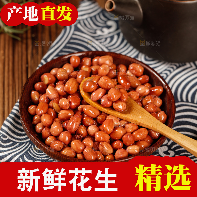 深底上的生花生