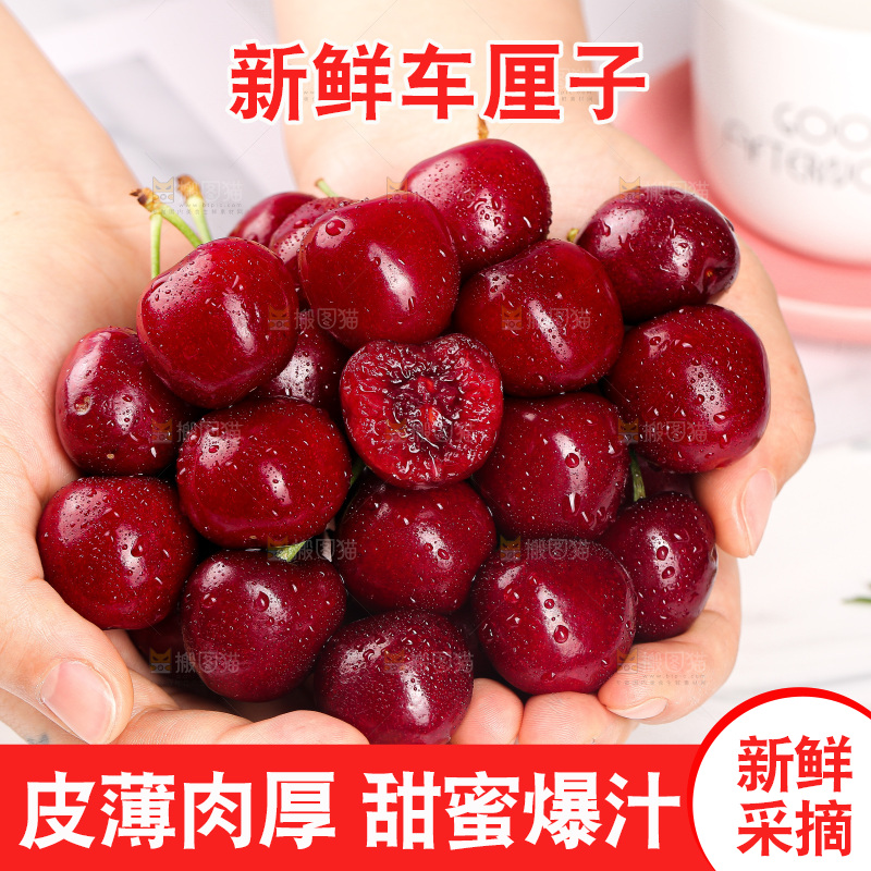 浅底上的车厘子
