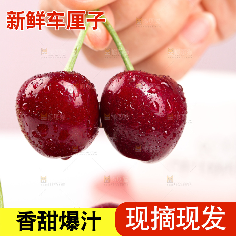 浅底上的车厘子