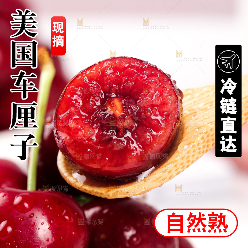 浅底上的车厘子