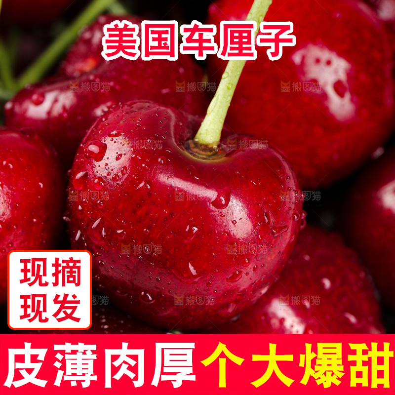 浅底上的车厘子