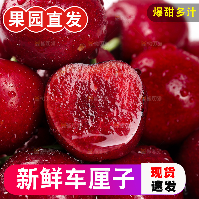 浅底上的车厘子