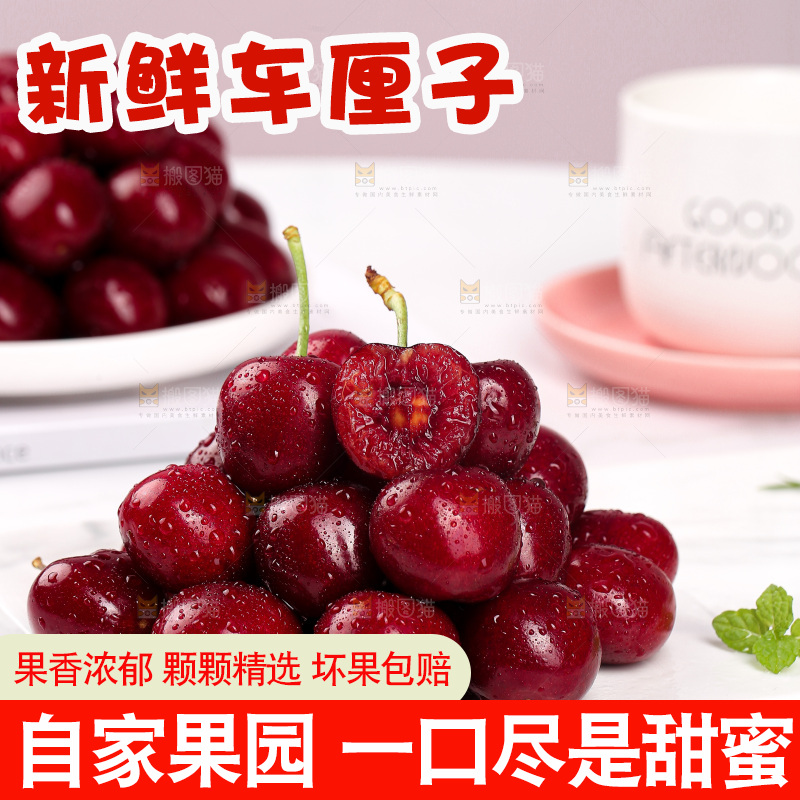 浅底上的车厘子