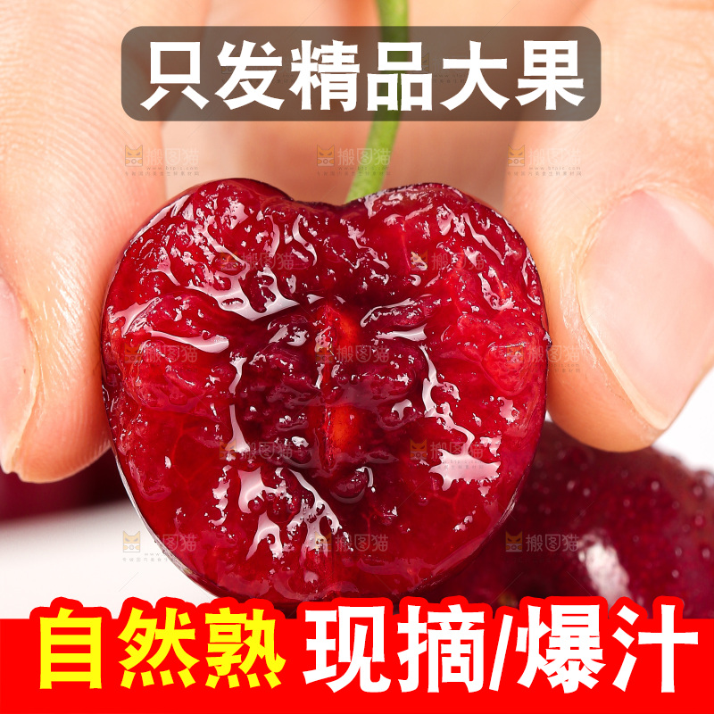 浅底上的车厘子
