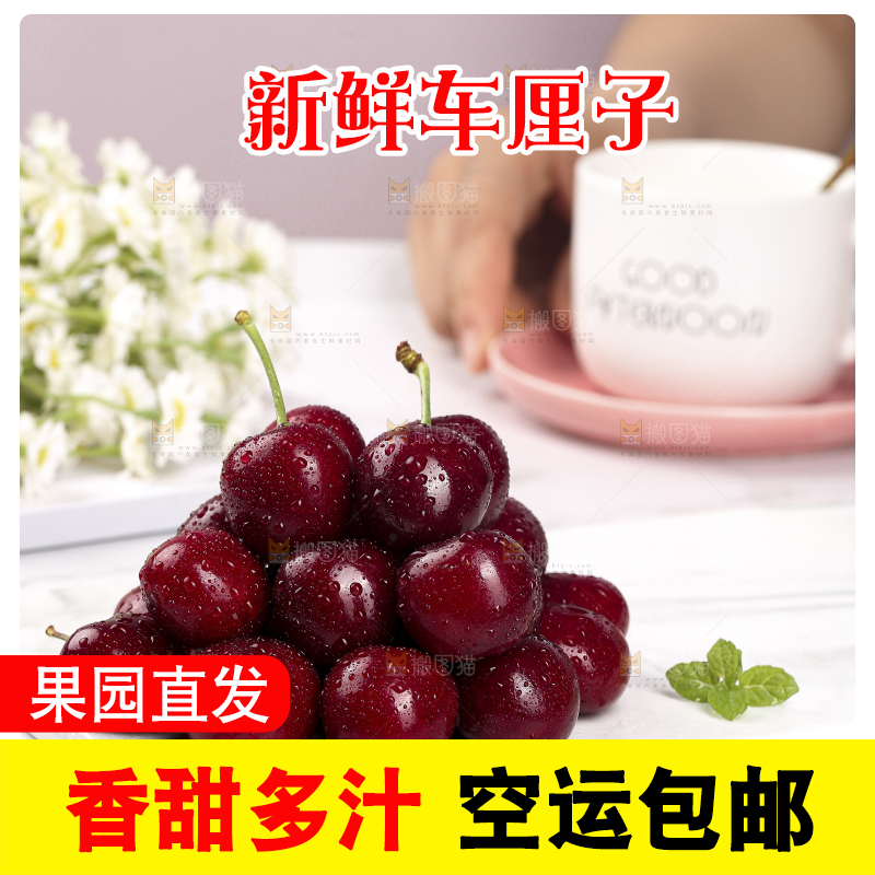浅底上的车厘子
