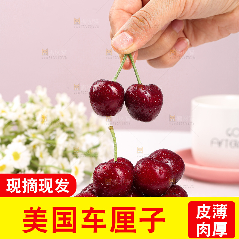 浅底上的车厘子