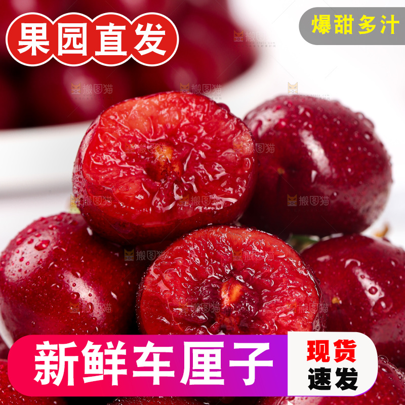 浅底上的车厘子