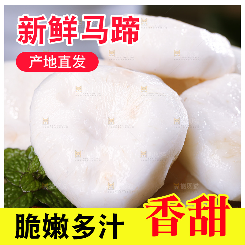 深底上的马蹄
