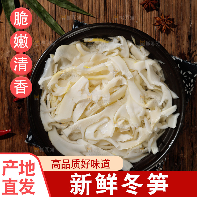 木板上的冬笋