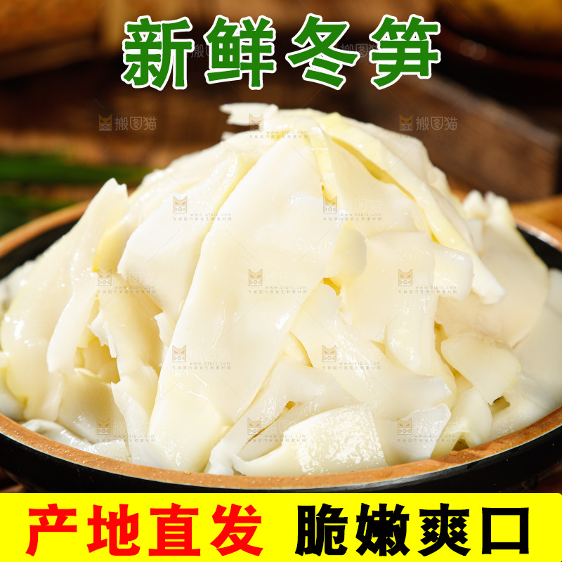木板上的冬笋