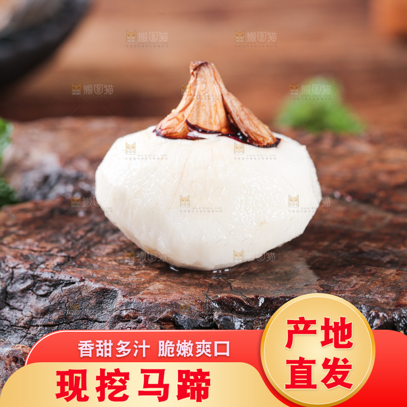 深底上的马蹄