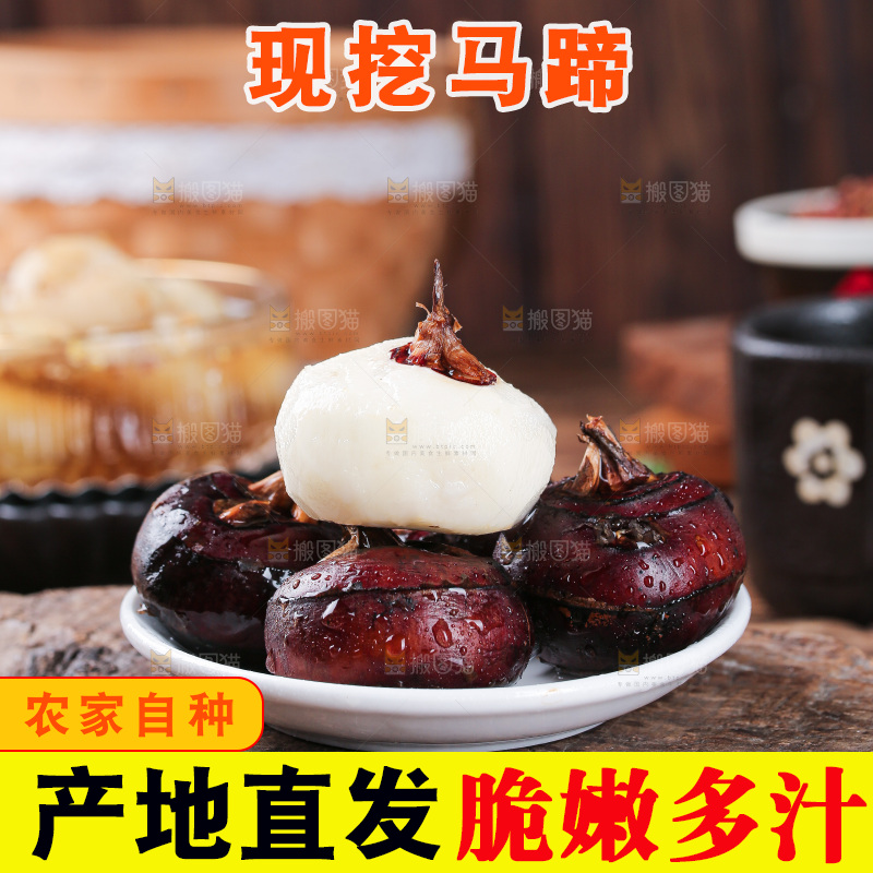 深底上的马蹄