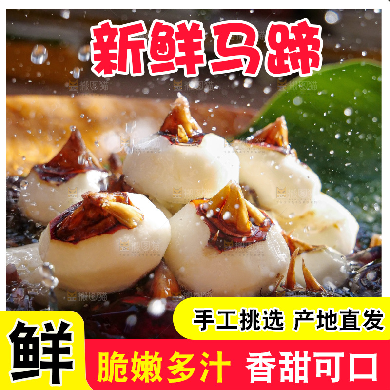 深底上的马蹄
