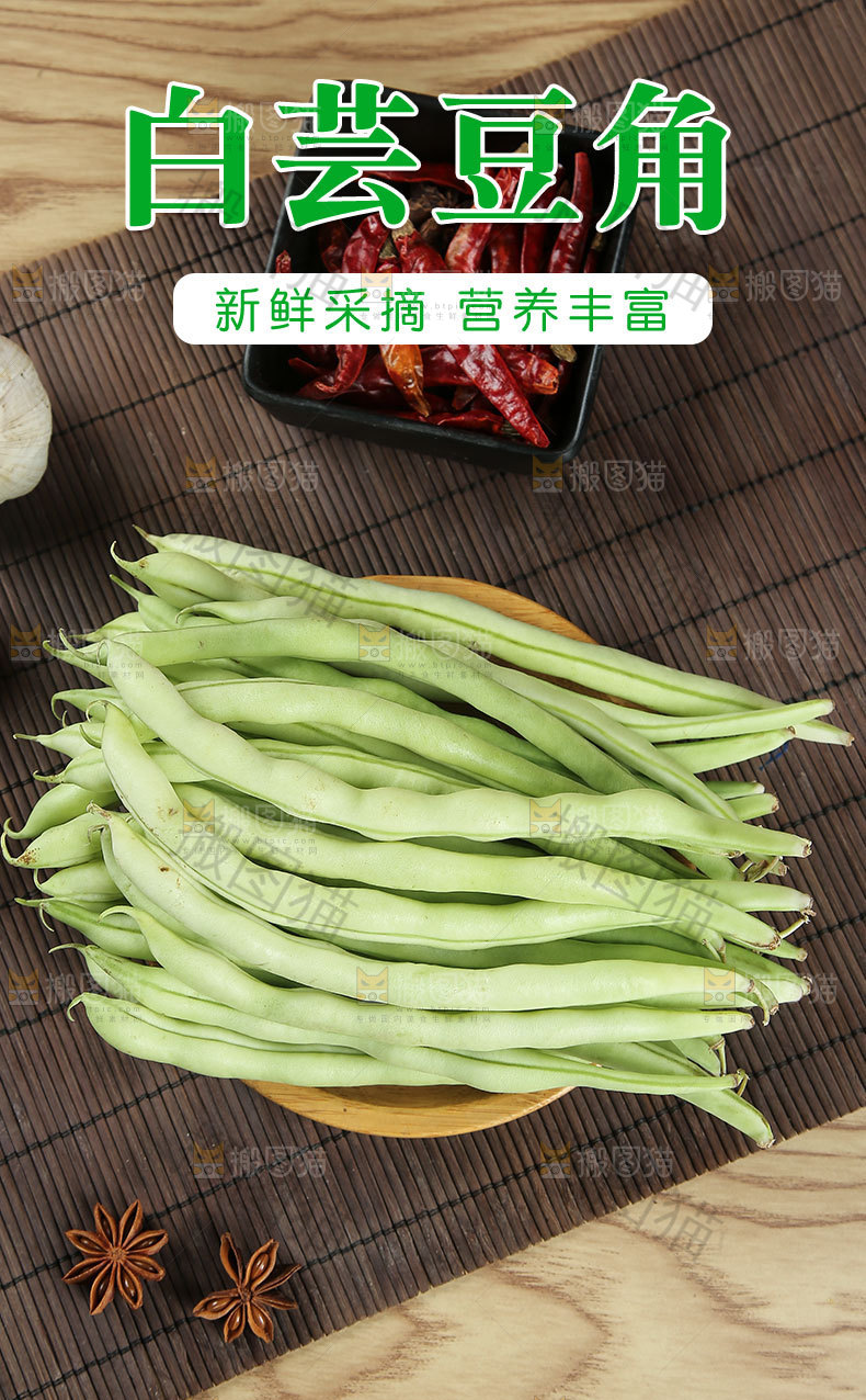 白芸豆角详情页
