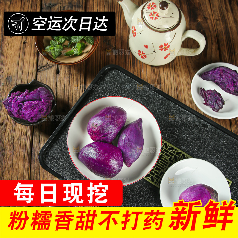 深底上的紫薯