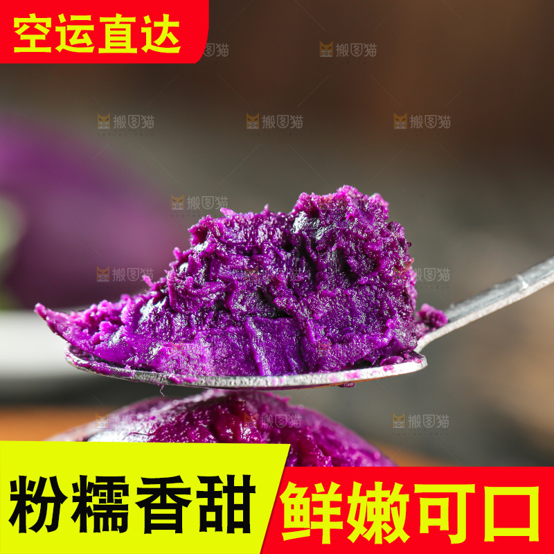 深底上的紫薯