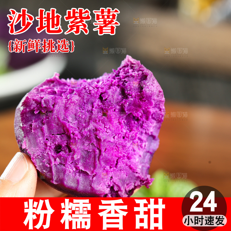 深底上的紫薯