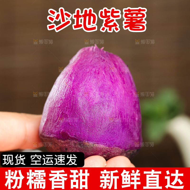 深底上的紫薯