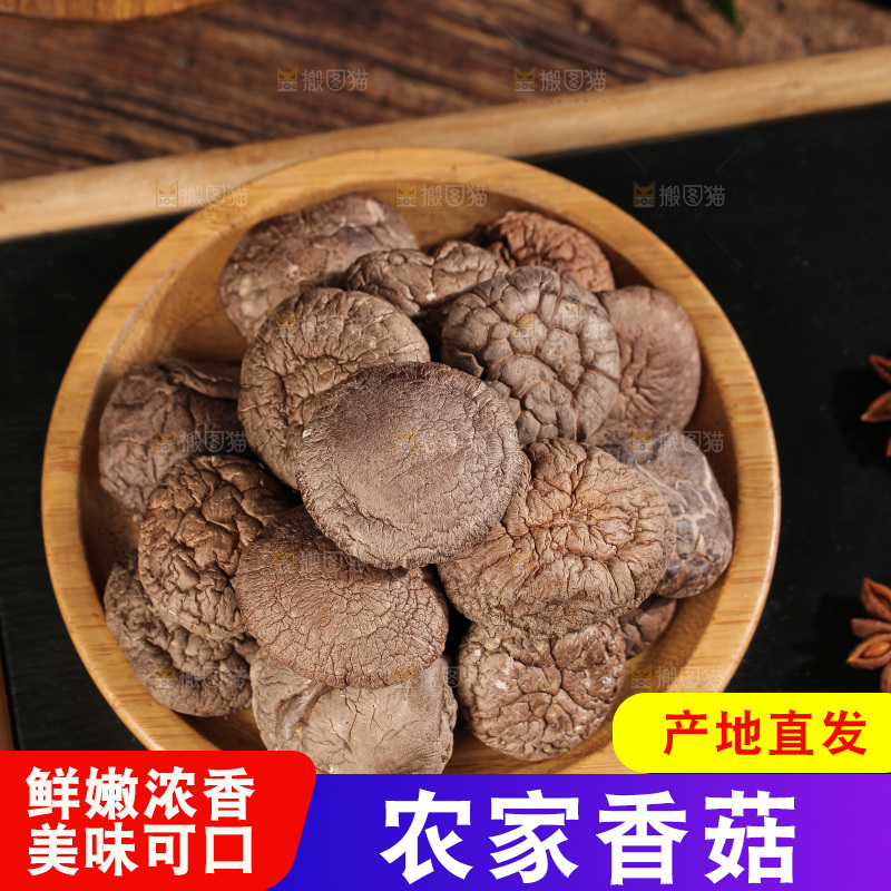 深底上的香菇