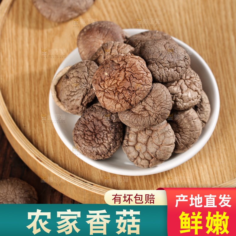 深底上的香菇