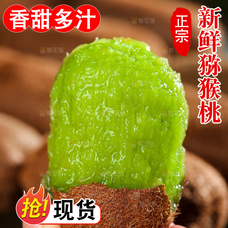 深底上的猕猴桃