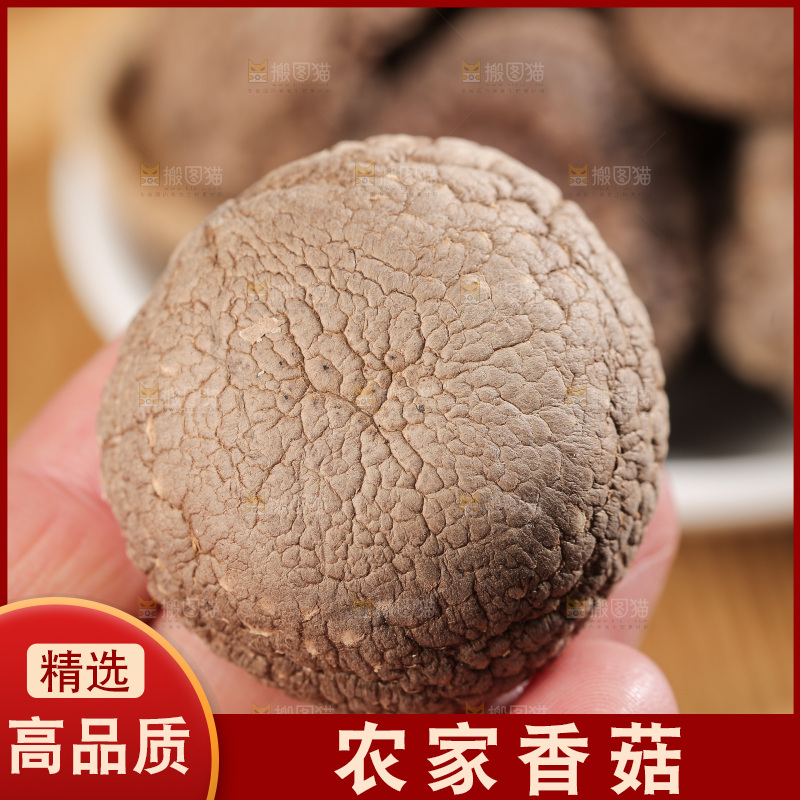 深底上的香菇