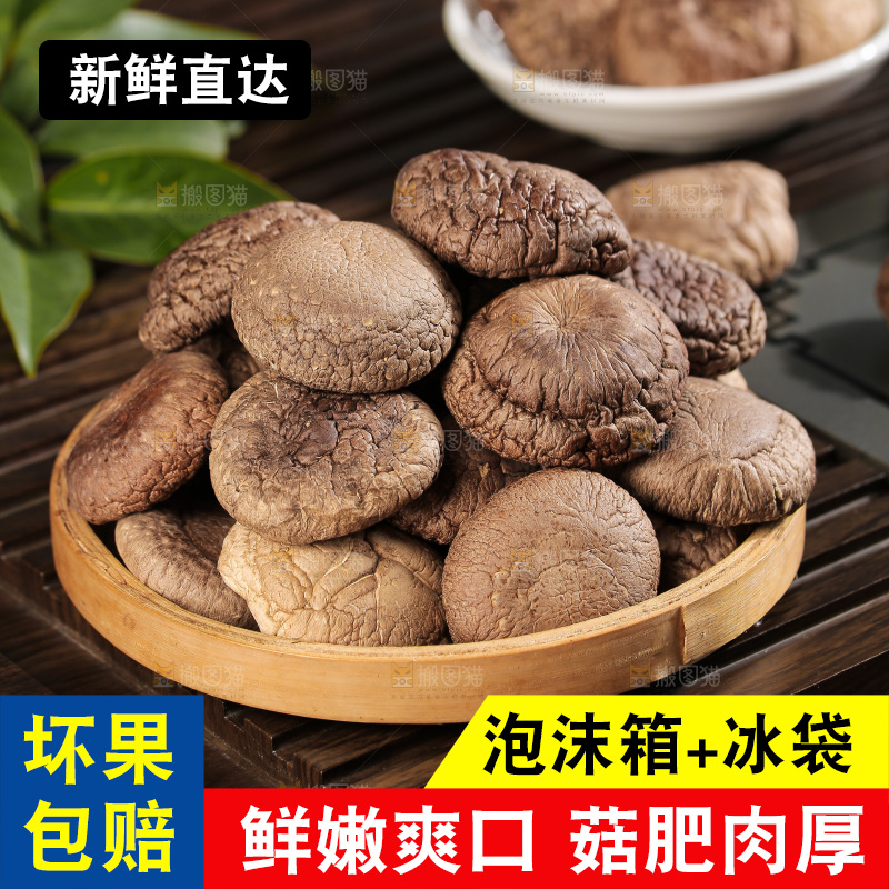 深底上的香菇