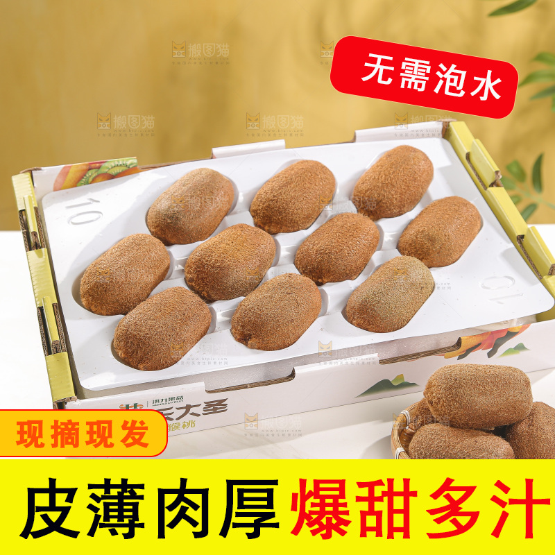 浅底上的猕猴桃