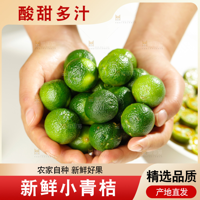 深底上的小青桔