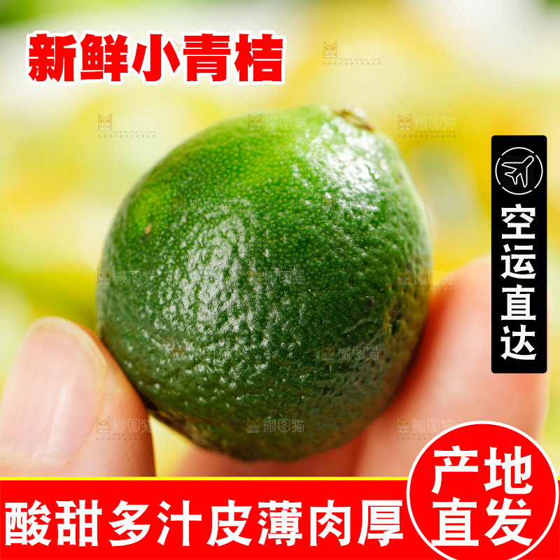 深底上的小青桔