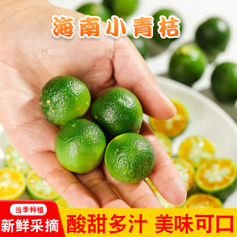 深底上的小青桔