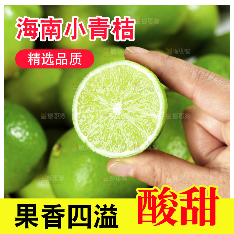 浅底上的小青桔